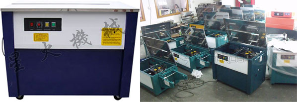 全自動(dòng)打包機(jī)