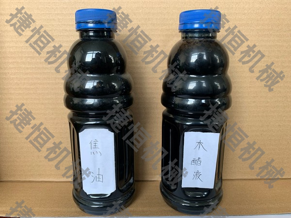 木醋液木焦油