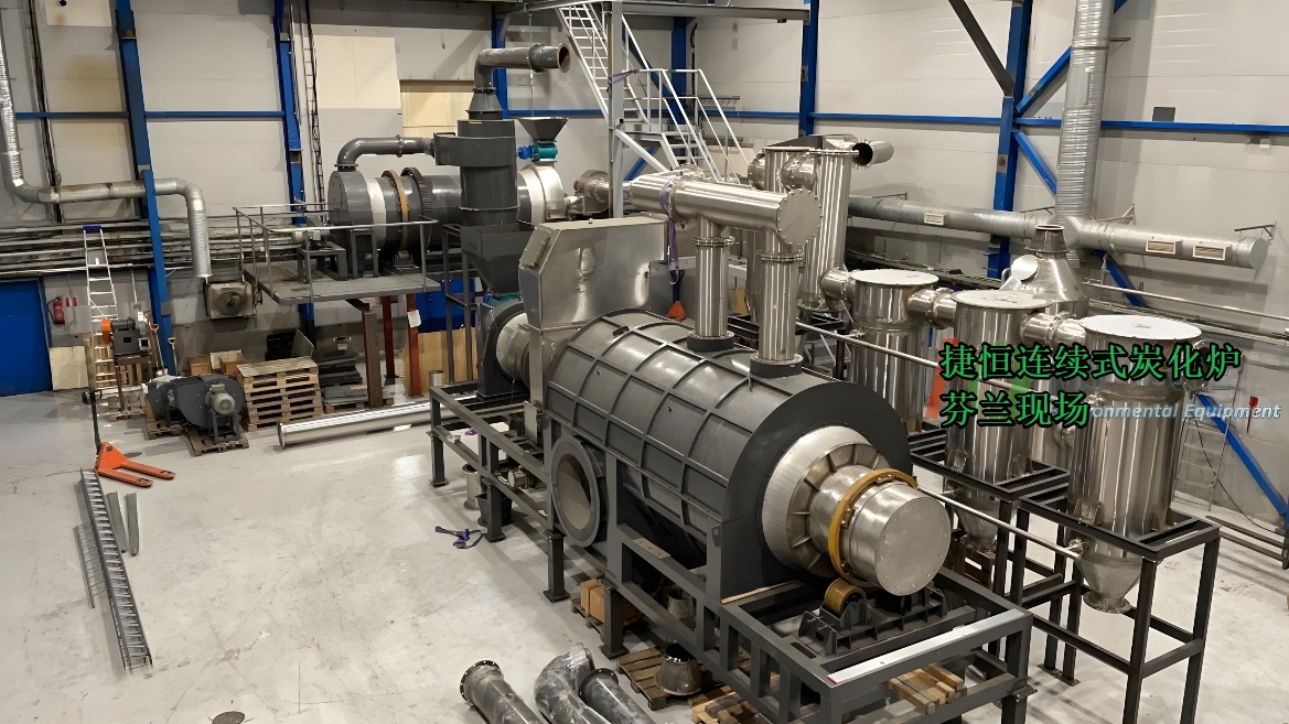 連續(xù)式炭化爐 連續(xù)式炭化爐